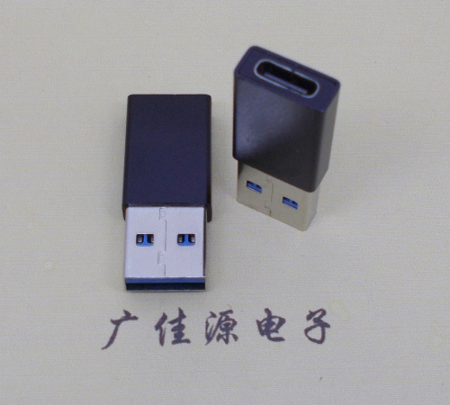 从化USB 3.0type A公头转type c母座长度L=32mm