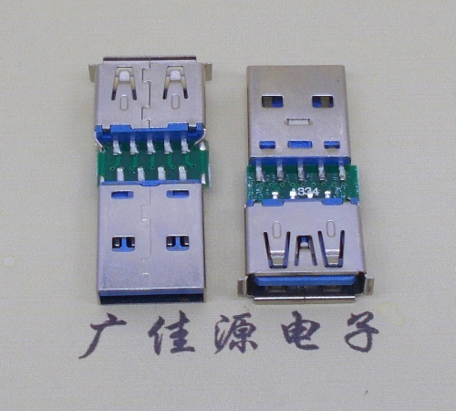 从化USB3.0卷边母座转USB3.0公头充电带数据交换转接头OTG转换器
